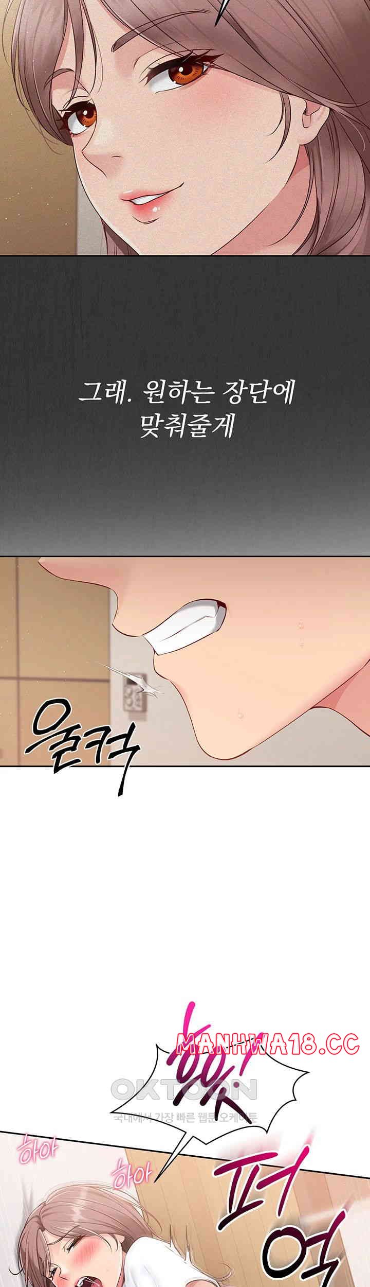 Set It! Raw Chapter 19 Page 20