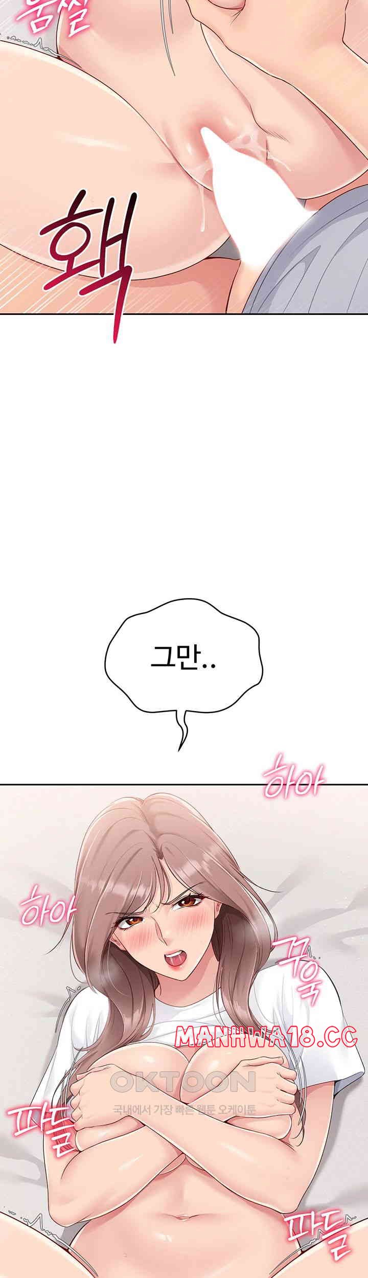 Set It! Raw Chapter 19 Page 37