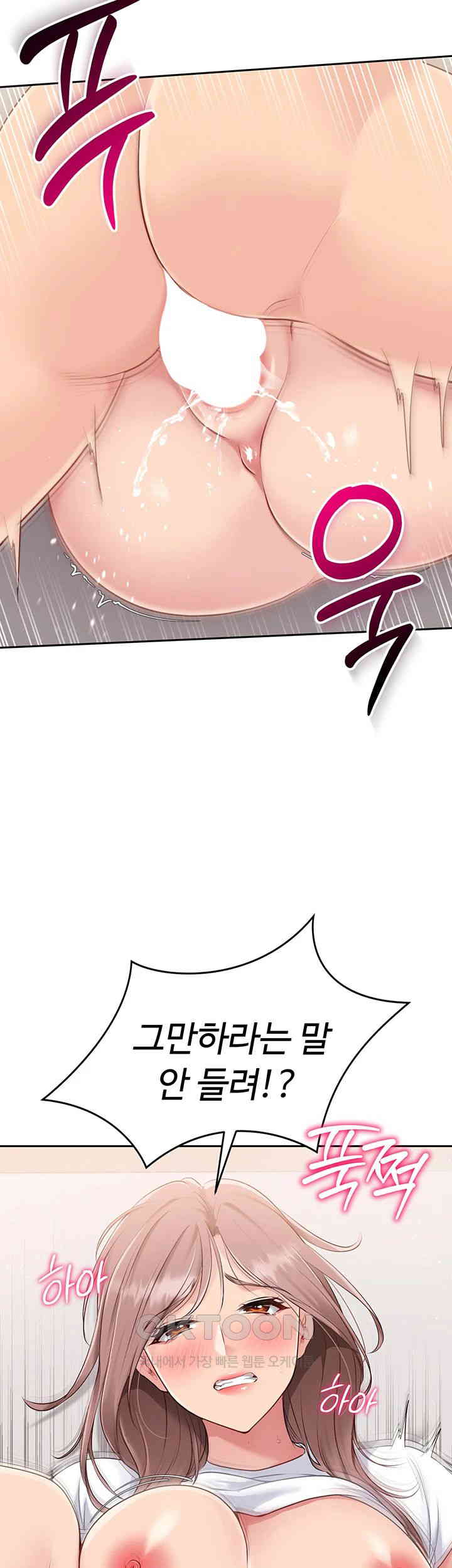 Set It! Raw Chapter 19 Page 39