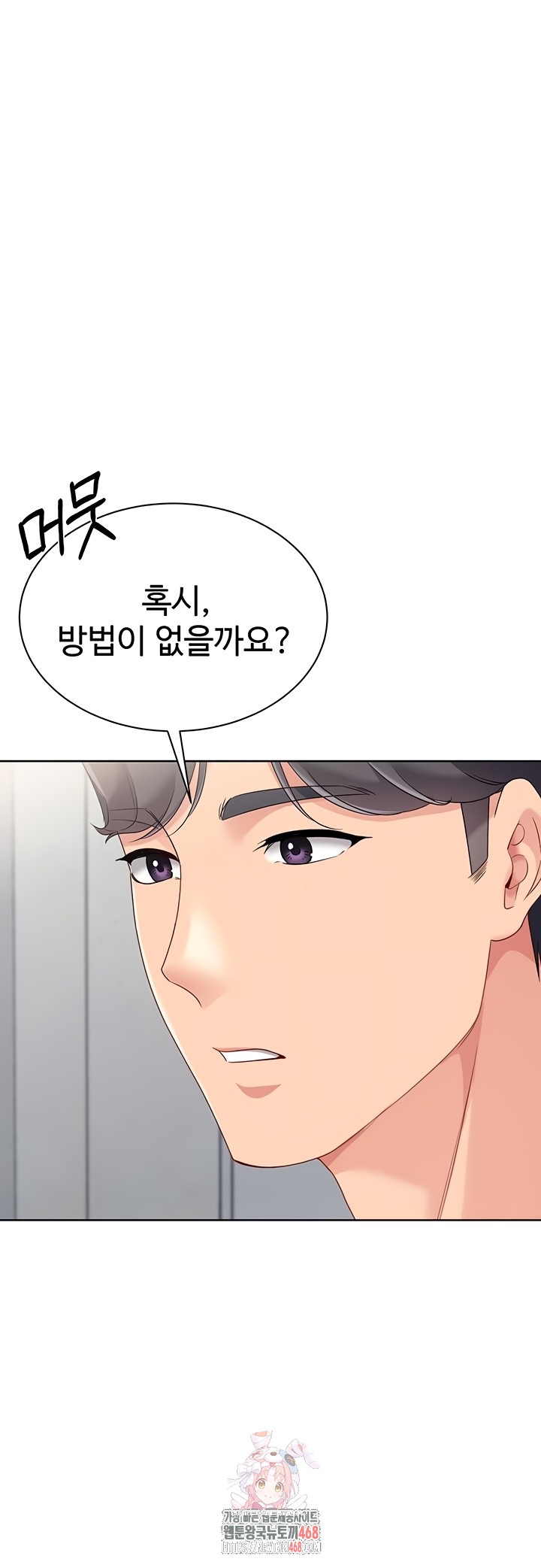 Set It! Raw Chapter 64 Page 1