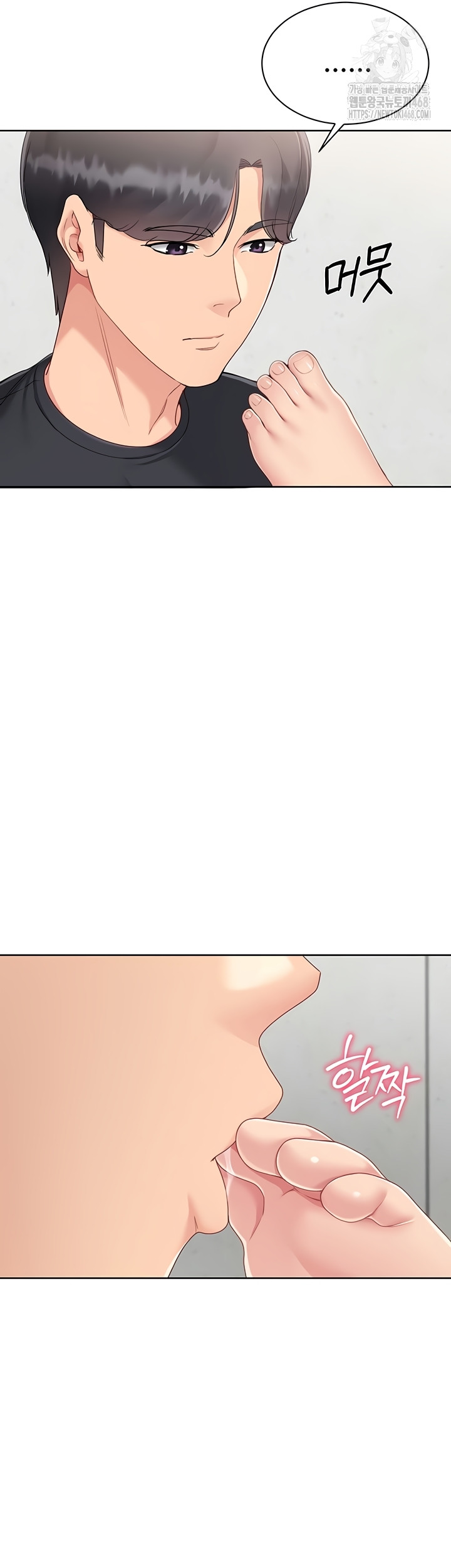 Set It! Raw Chapter 64 Page 16