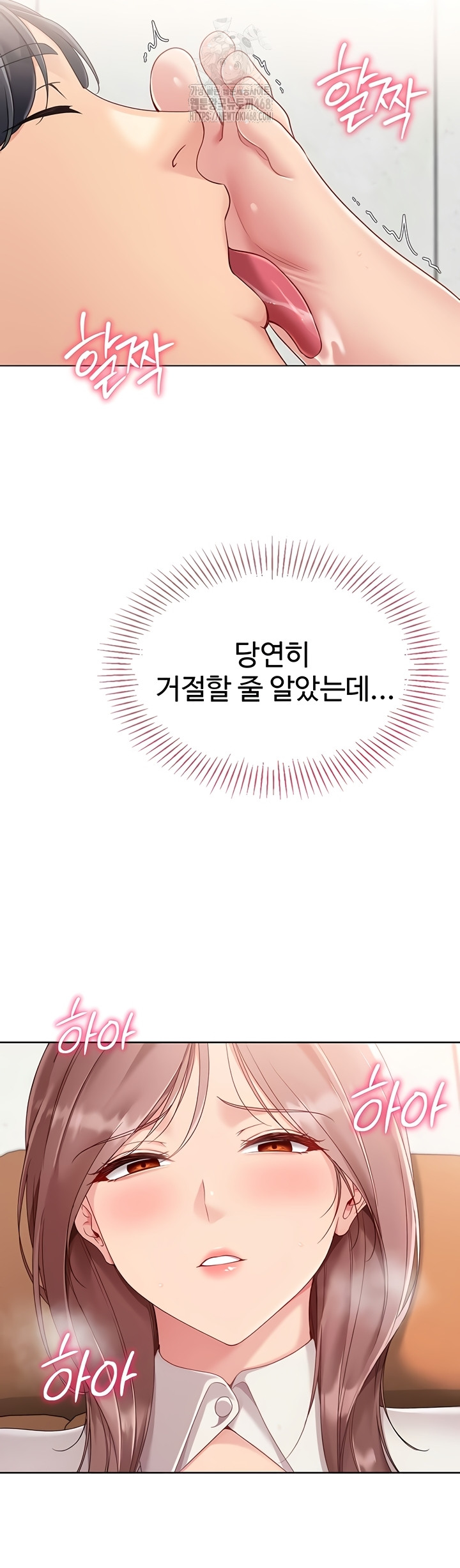 Set It! Raw Chapter 64 Page 18