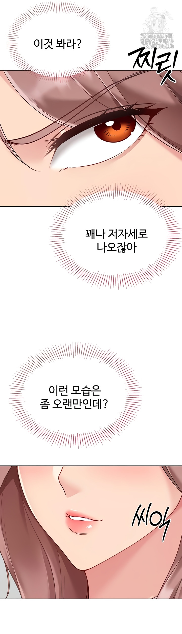 Set It! Raw Chapter 64 Page 2