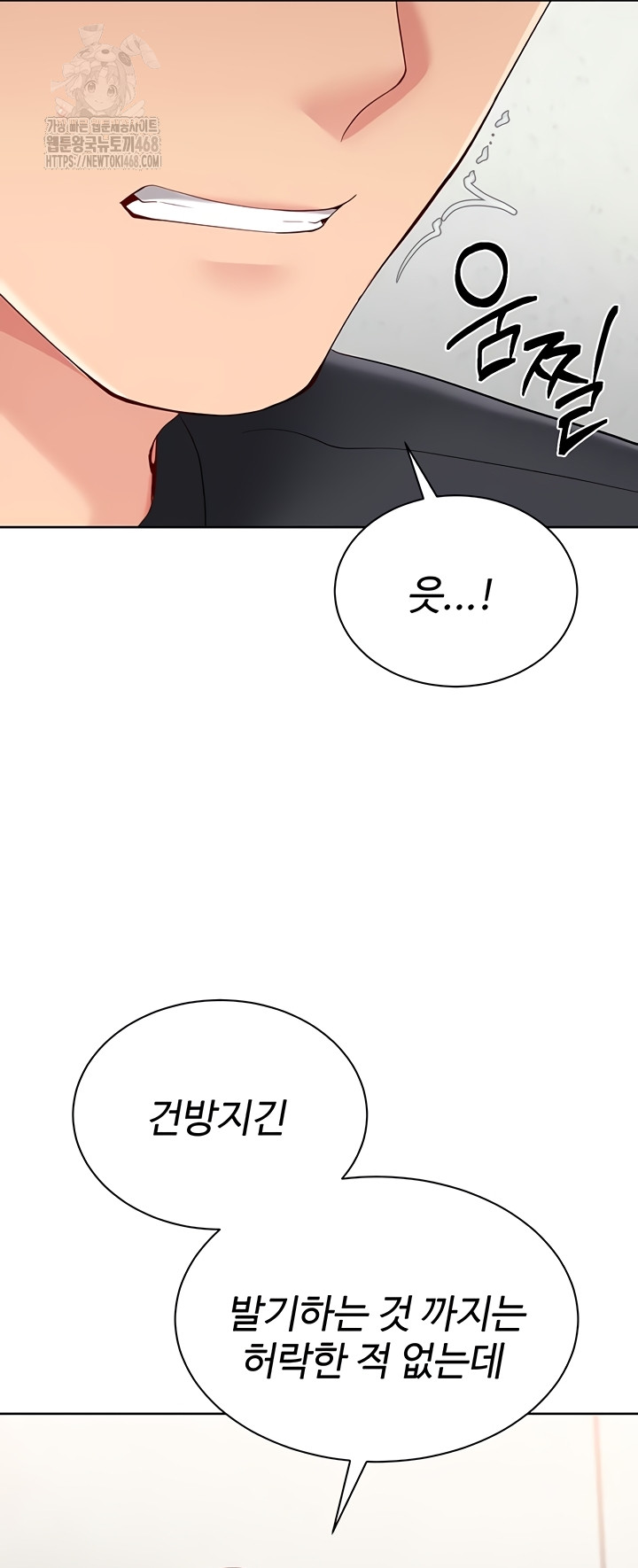 Set It! Raw Chapter 64 Page 23