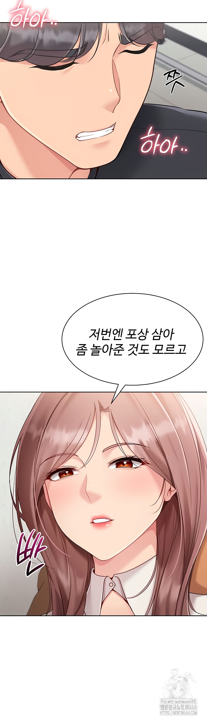 Set It! Raw Chapter 64 Page 27