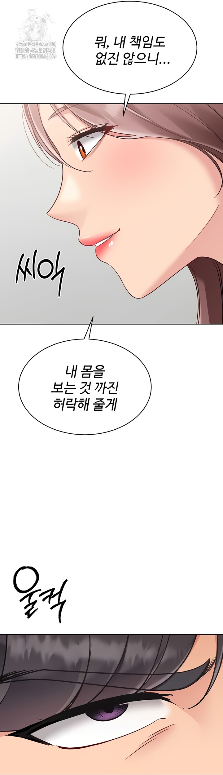 Set It! Raw Chapter 64 Page 29