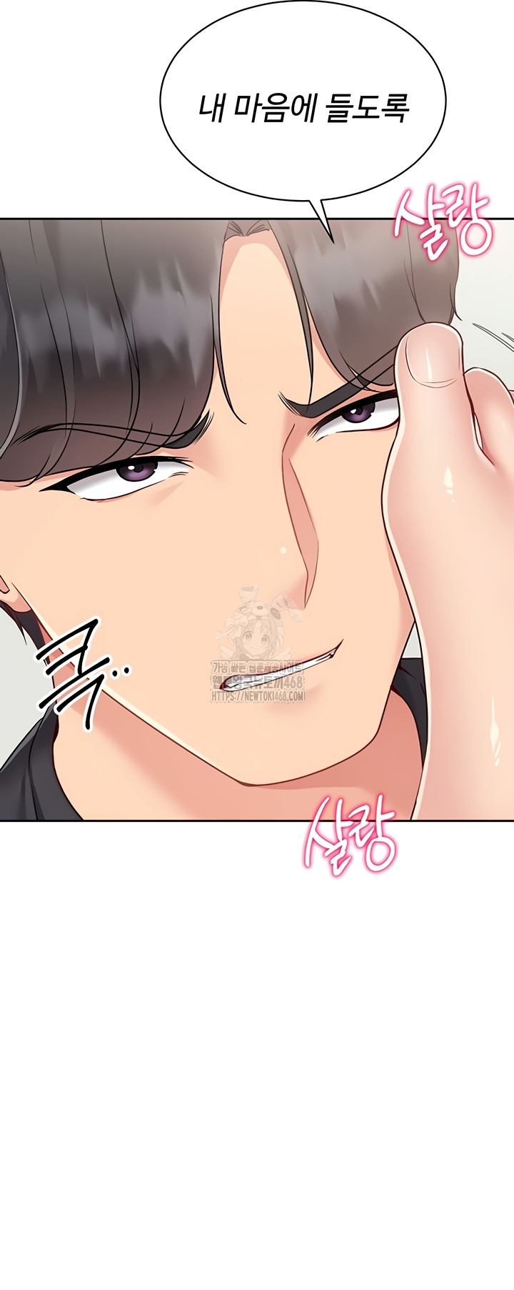 Set It! Raw Chapter 64 Page 32