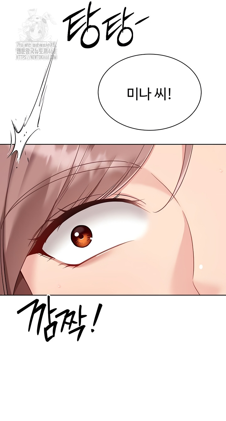 Set It! Raw Chapter 64 Page 33