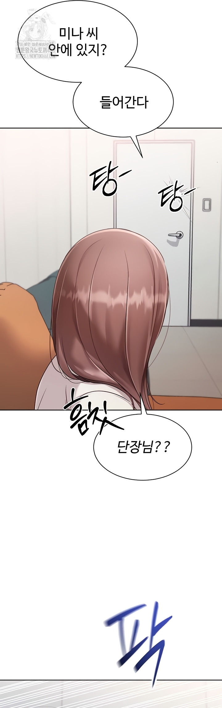 Set It! Raw Chapter 64 Page 34