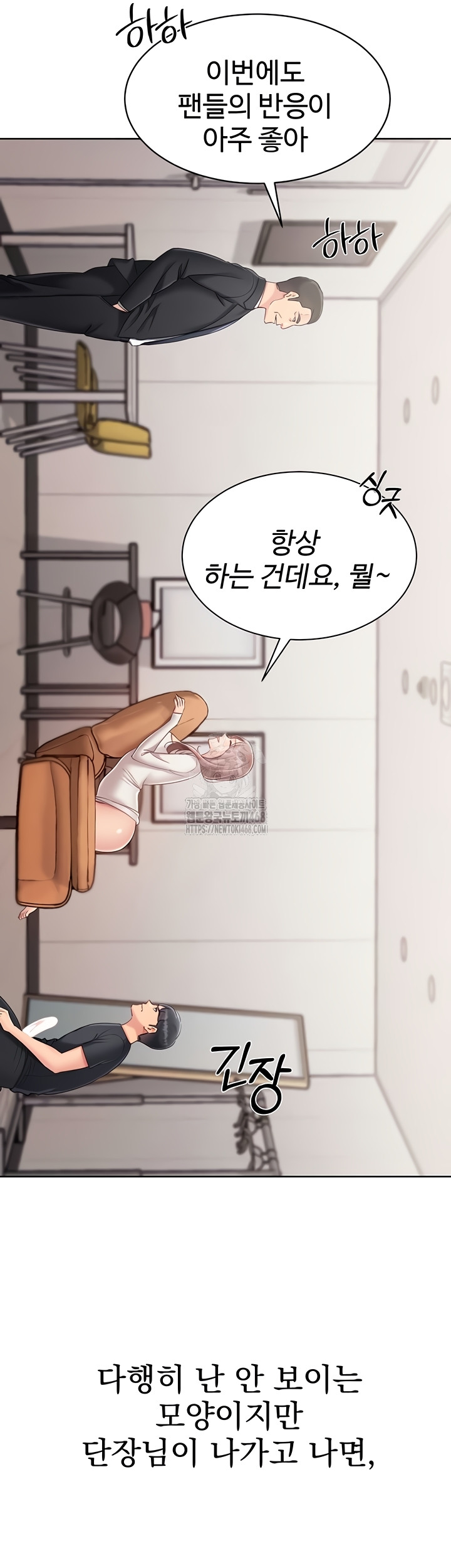 Set It! Raw Chapter 64 Page 38