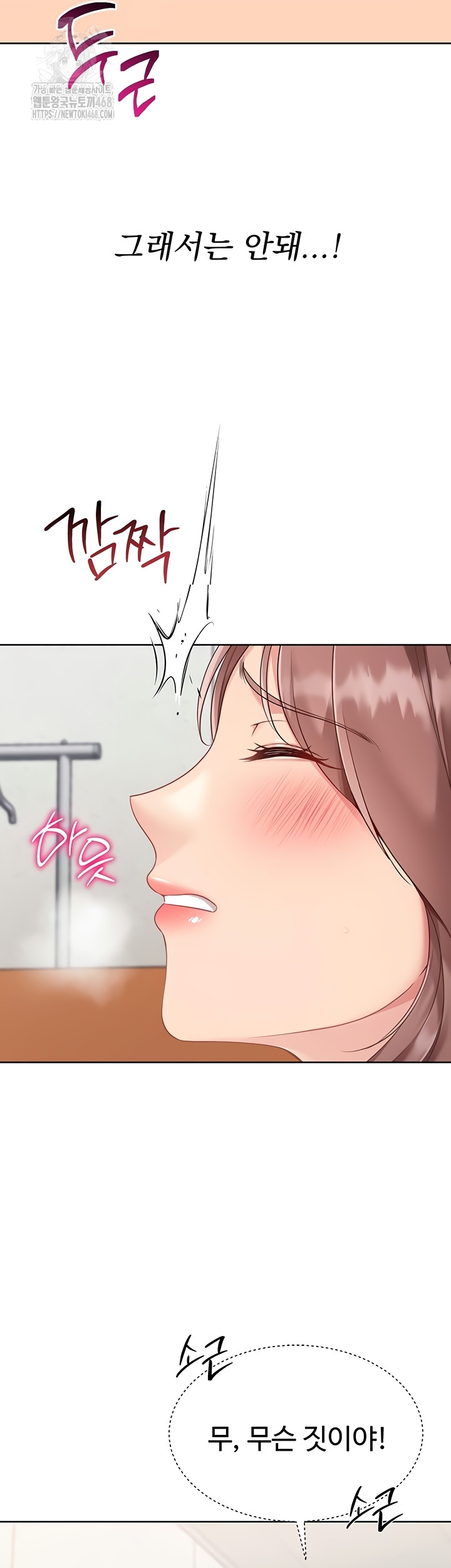 Set It! Raw Chapter 64 Page 42