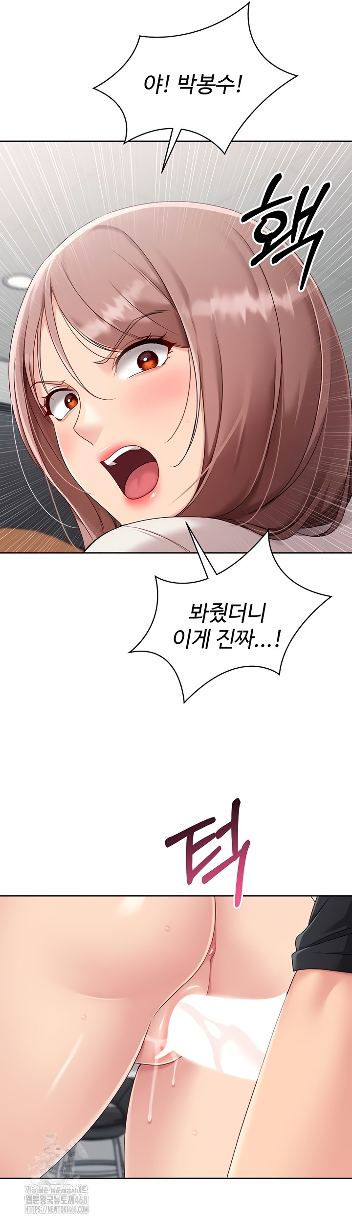 Set It! Raw Chapter 64 Page 50