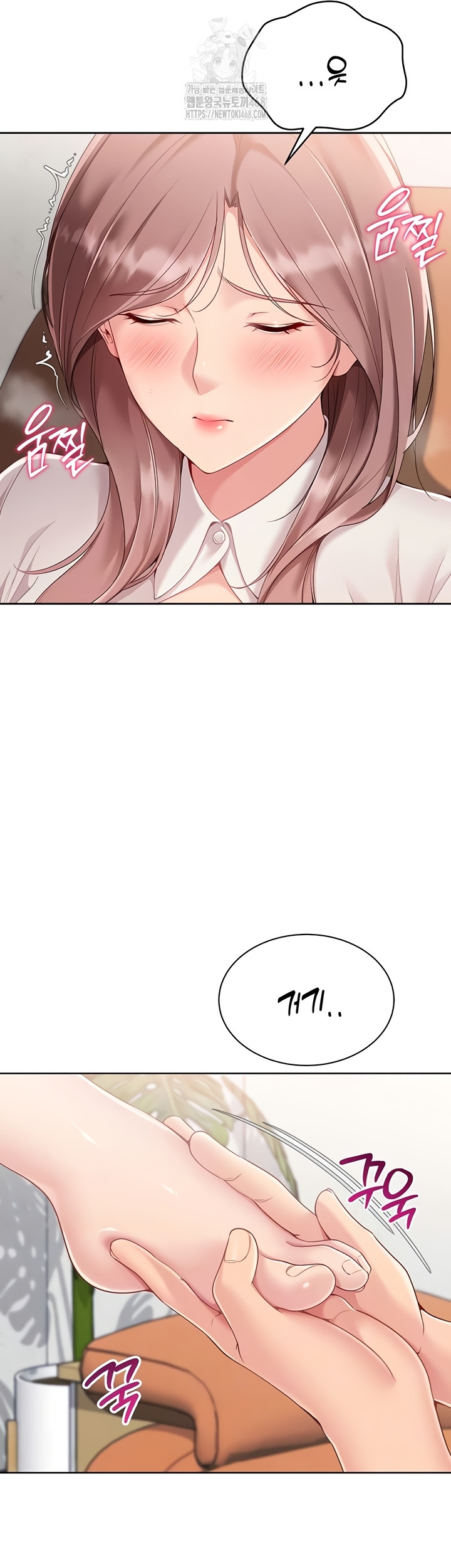 Set It! Raw Chapter 64 Page 7