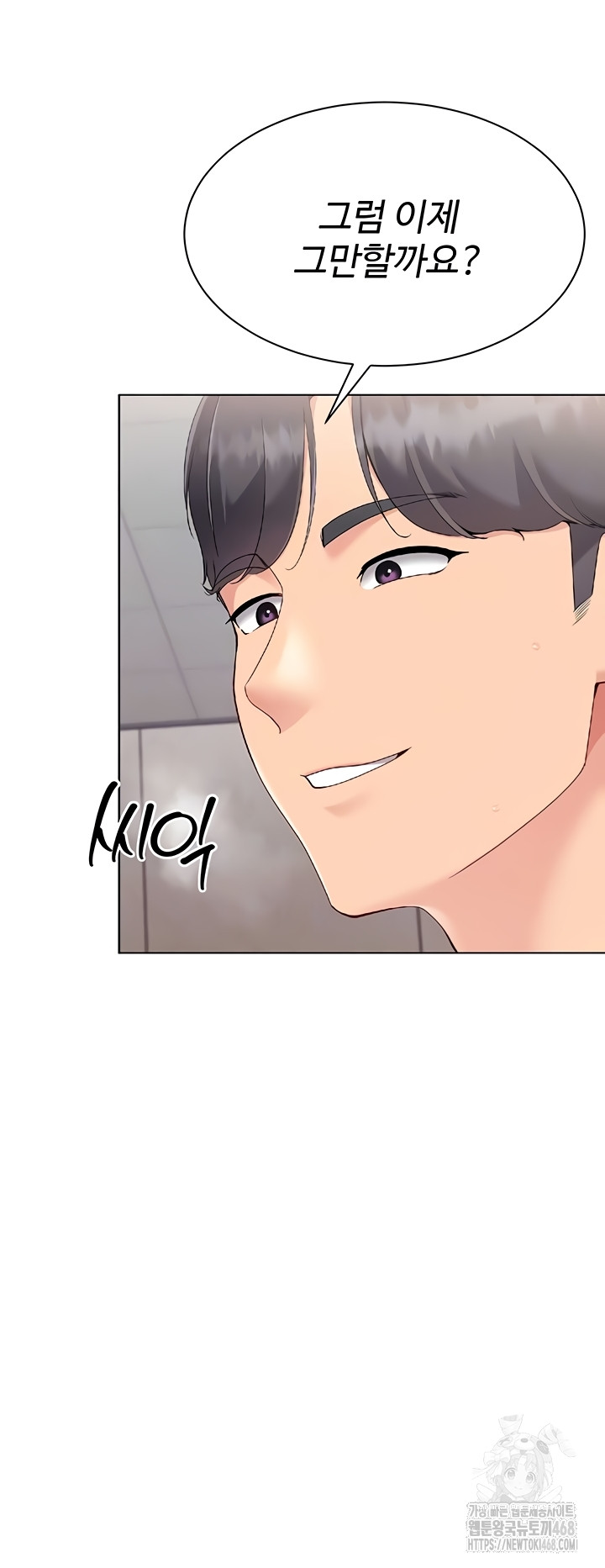 Set It! Raw Chapter 65 Page 12
