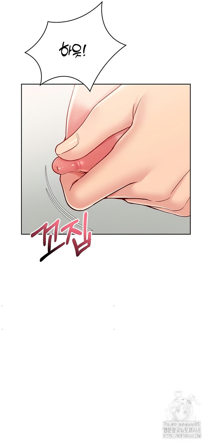 Set It! Raw Chapter 65 Page 20