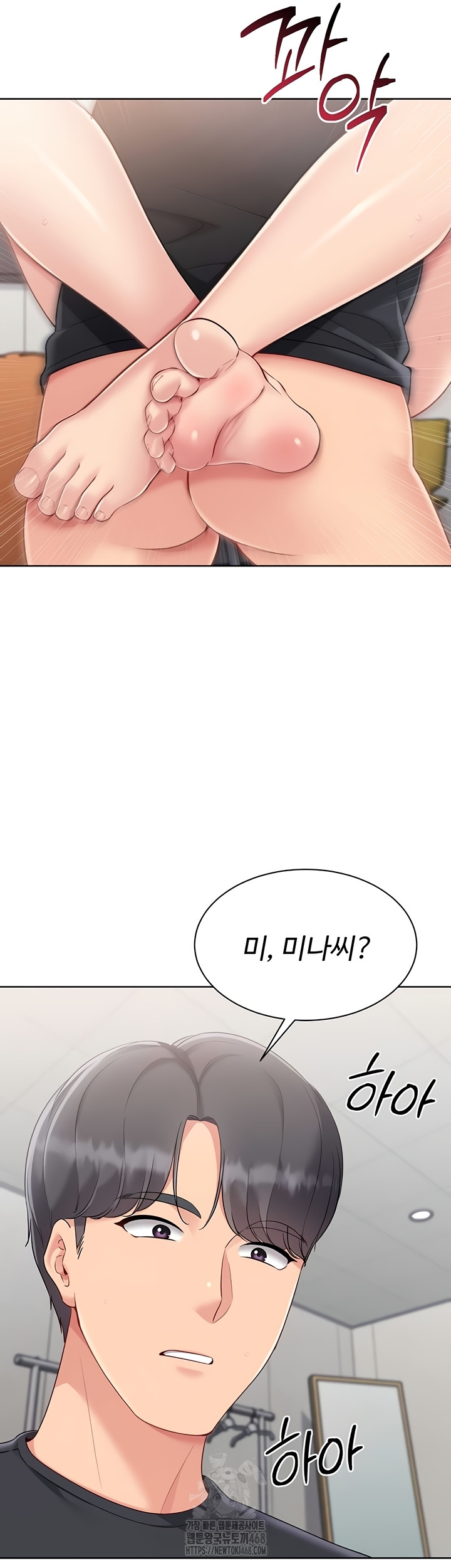 Set It! Raw Chapter 65 Page 27