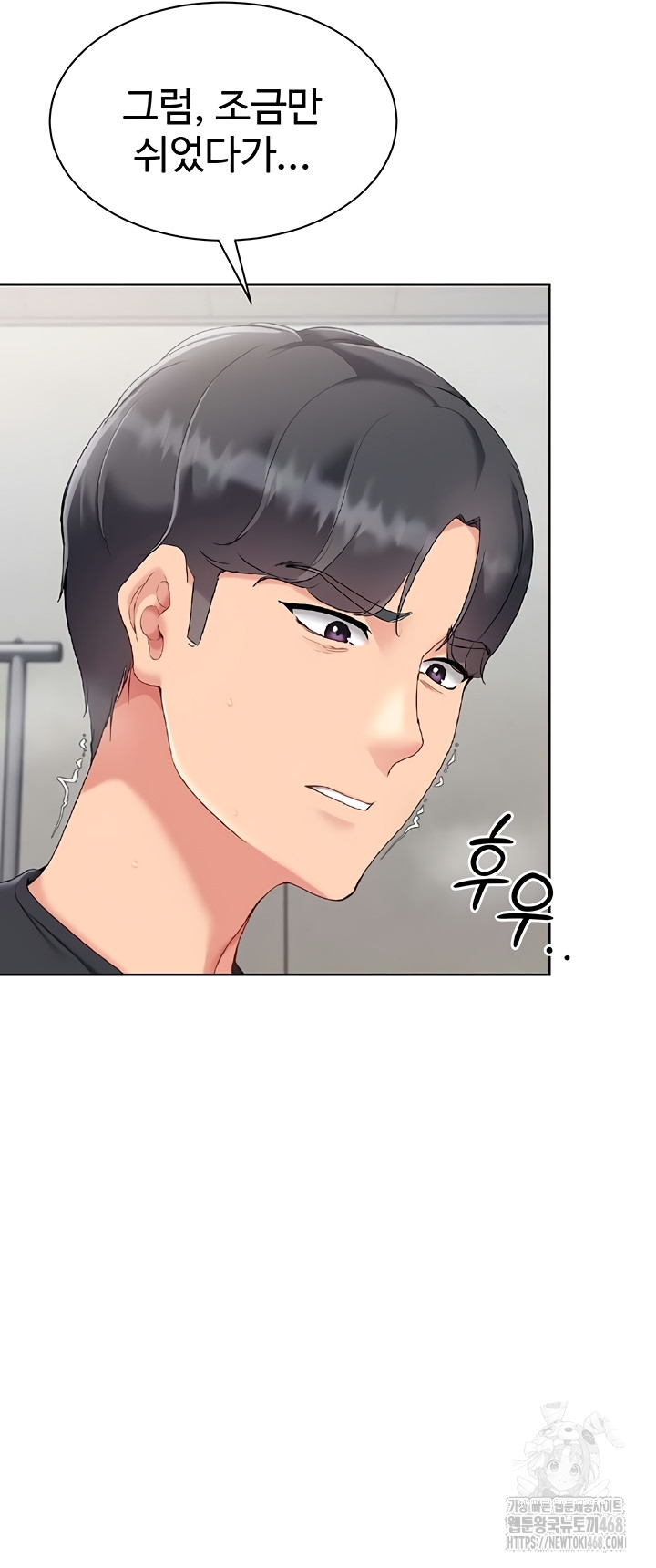 Set It! Raw Chapter 65 Page 30