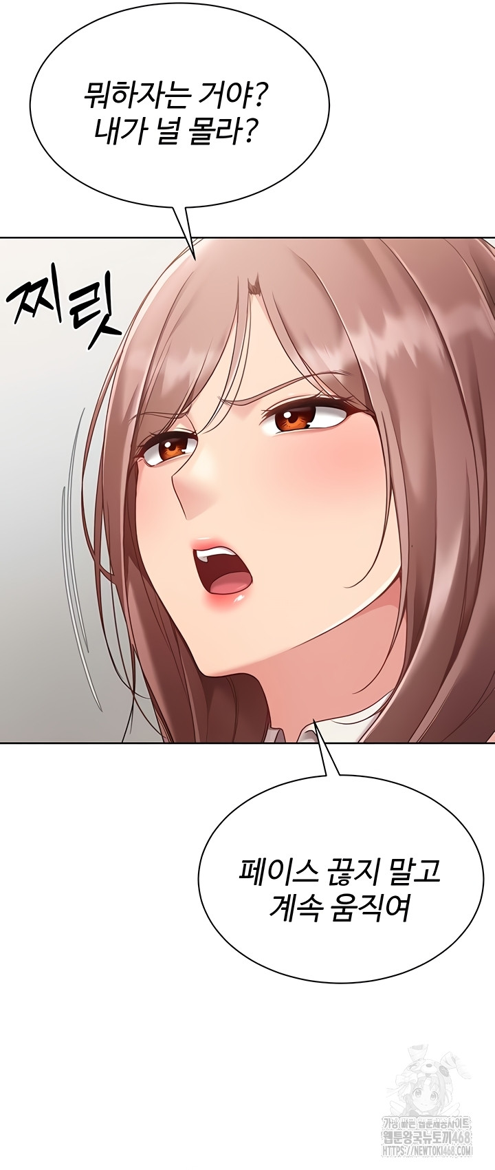 Set It! Raw Chapter 65 Page 31