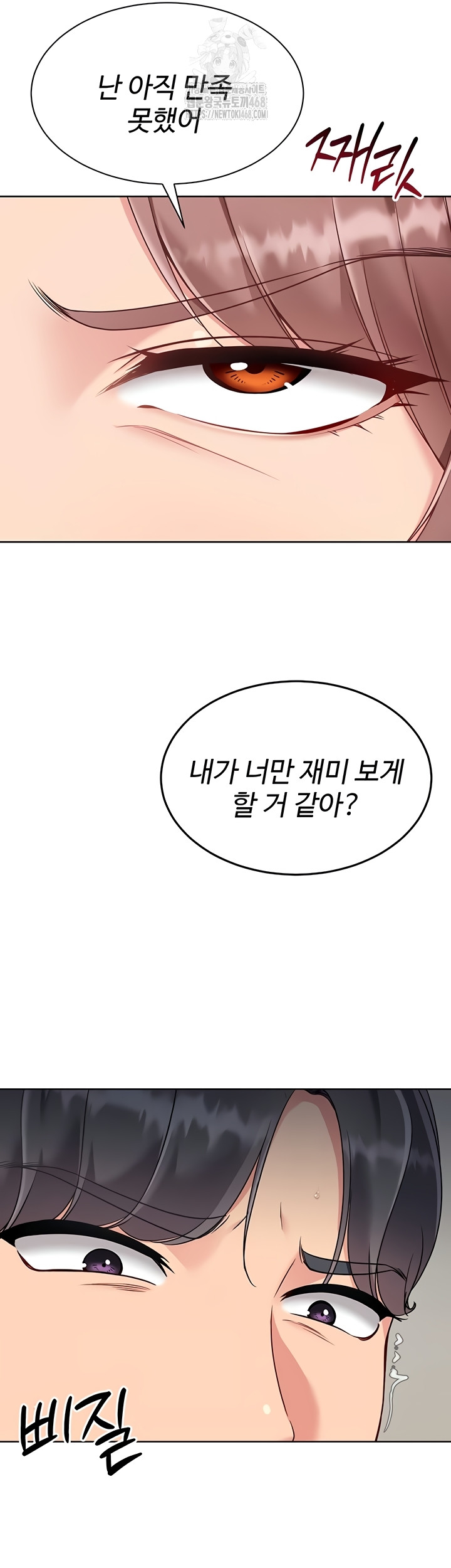 Set It! Raw Chapter 65 Page 35