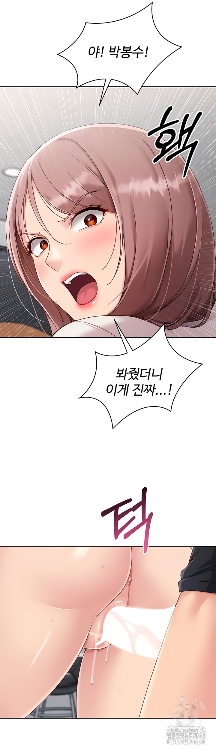 Set It! Raw Chapter 65 Page 4