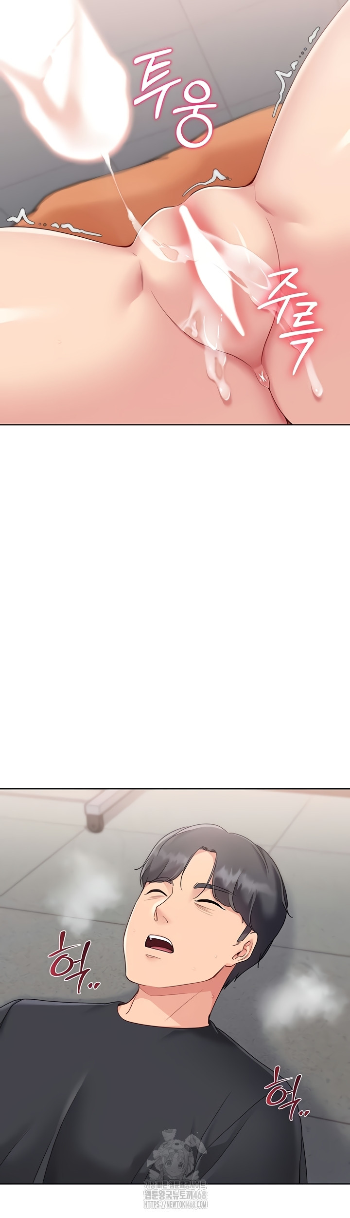 Set It! Raw Chapter 65 Page 46