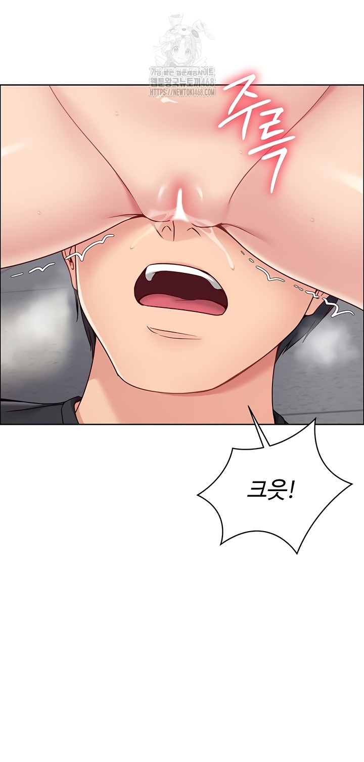 Set It! Raw Chapter 65 Page 51