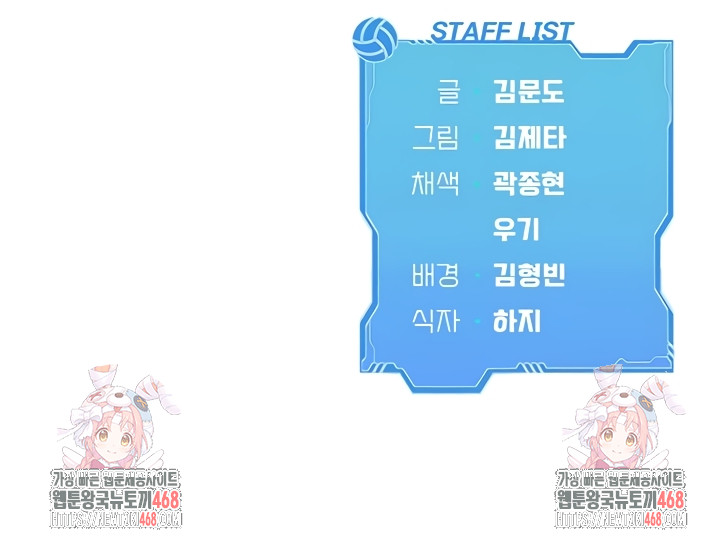 Set It! Raw Chapter 65 Page 55