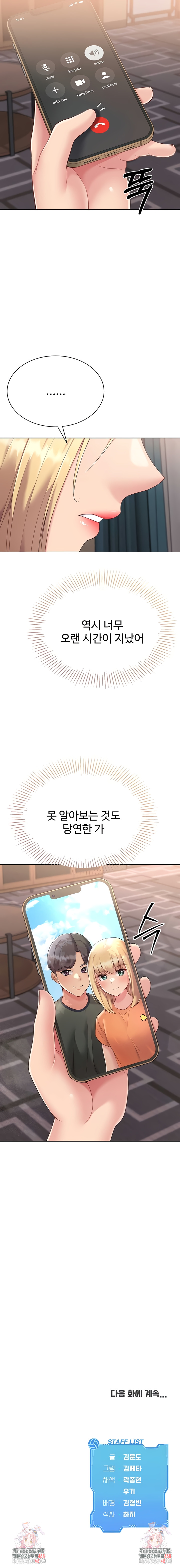 Set It! Raw Chapter 66 Page 9