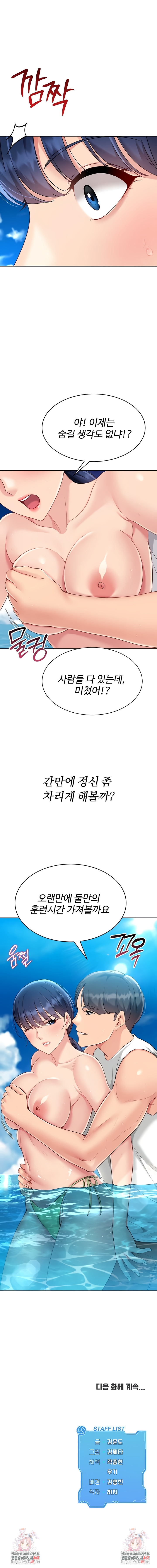 Set It! Raw Chapter 67 Page 9