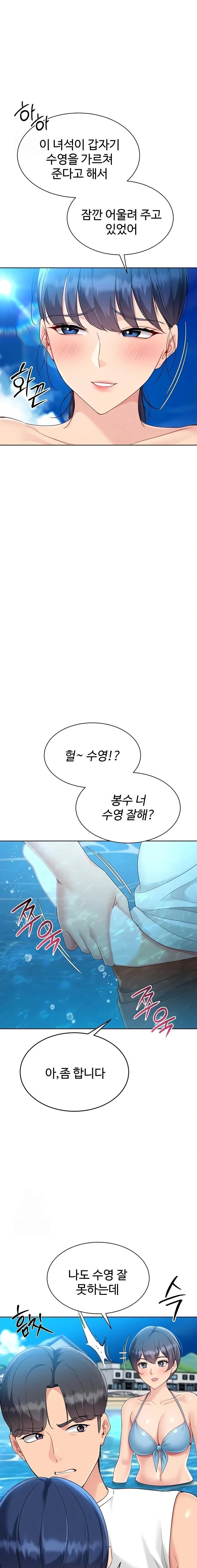 Set It! Raw Chapter 68 Page 10