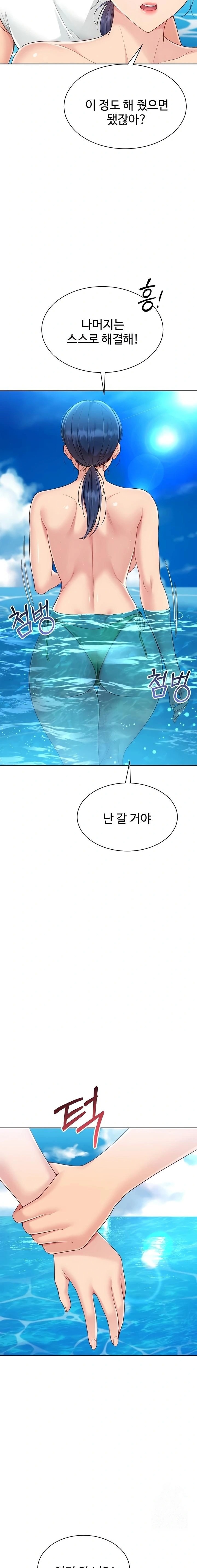 Set It! Raw Chapter 68 Page 13