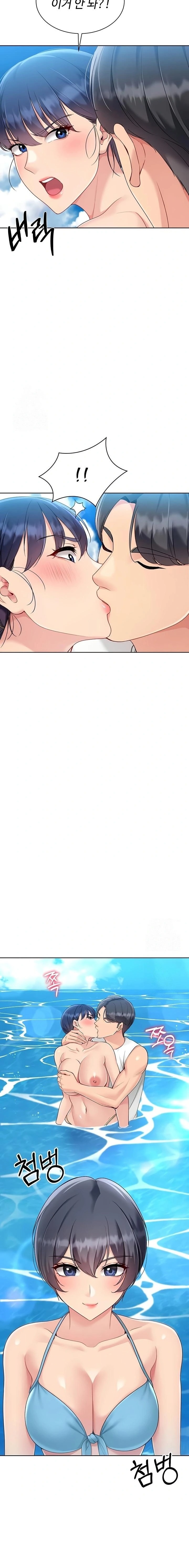 Set It! Raw Chapter 68 Page 14