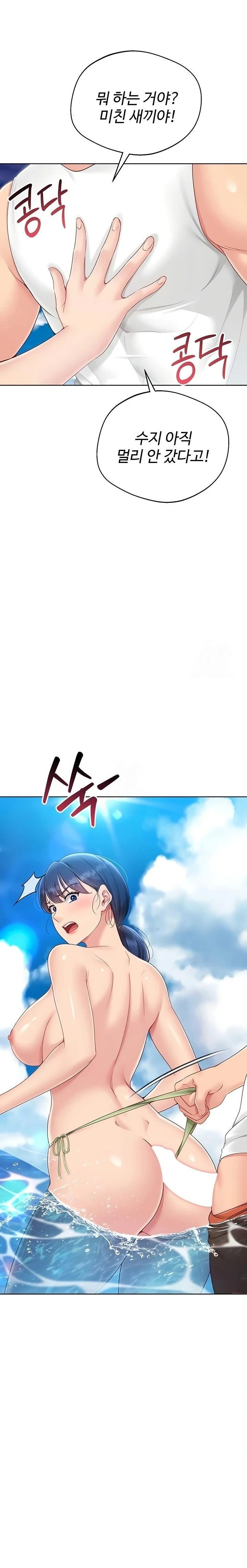Set It! Raw Chapter 68 Page 15