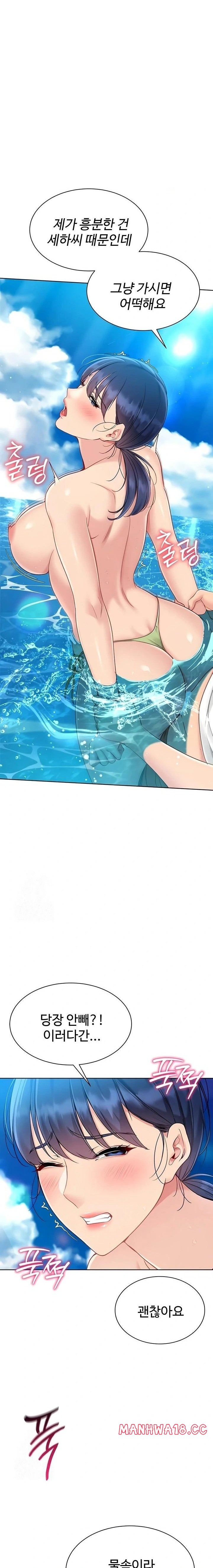 Set It! Raw Chapter 68 Page 16