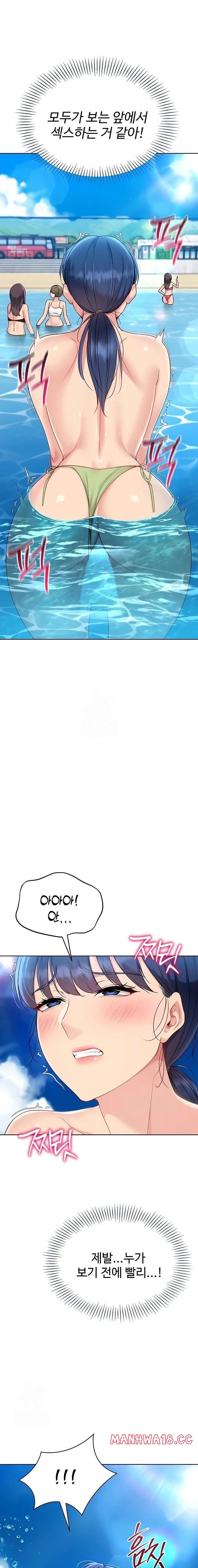 Set It! Raw Chapter 68 Page 18