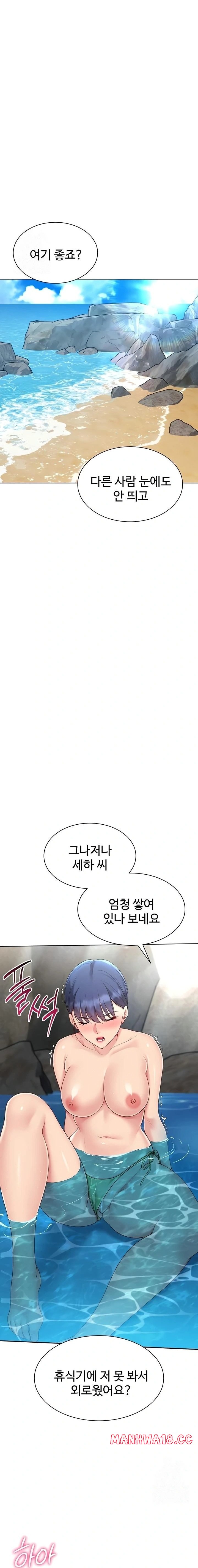 Set It! Raw Chapter 68 Page 20