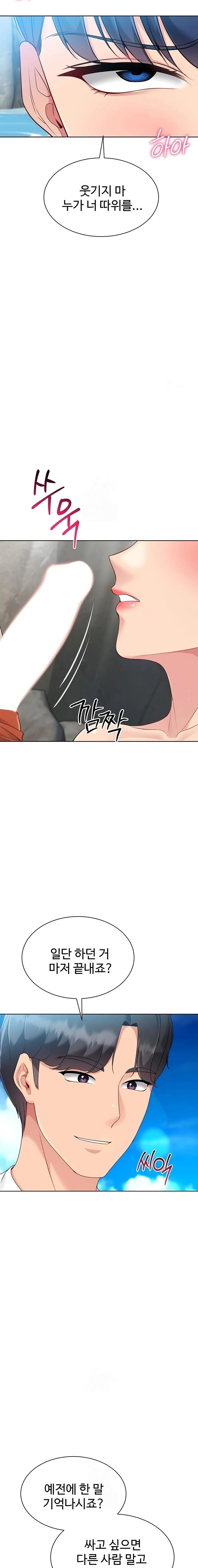 Set It! Raw Chapter 68 Page 21