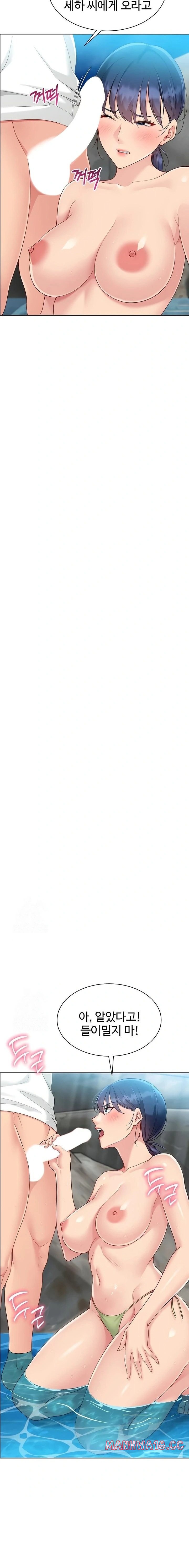 Set It! Raw Chapter 68 Page 22