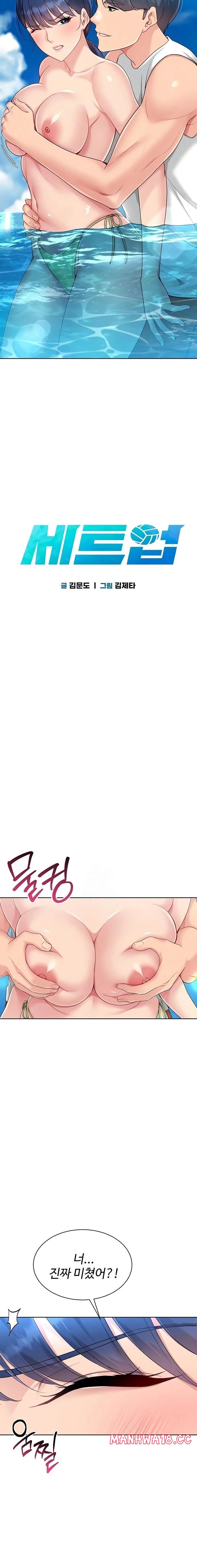 Set It! Raw Chapter 68 Page 3
