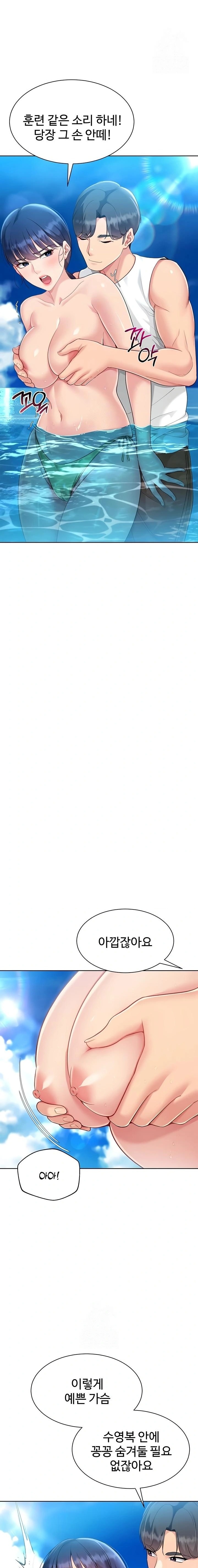 Set It! Raw Chapter 68 Page 4