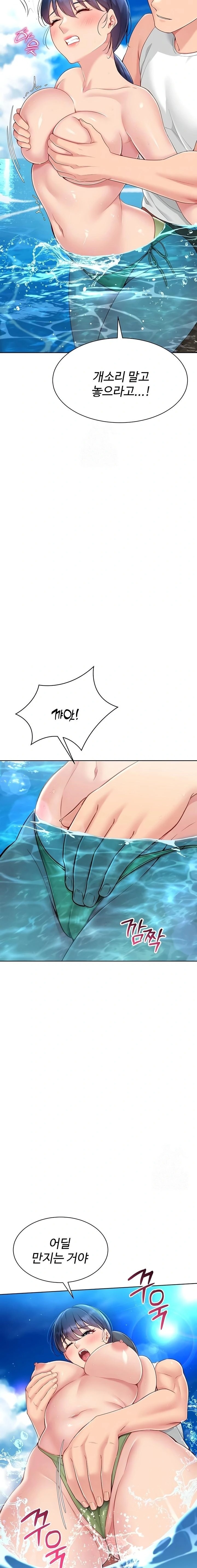 Set It! Raw Chapter 68 Page 5