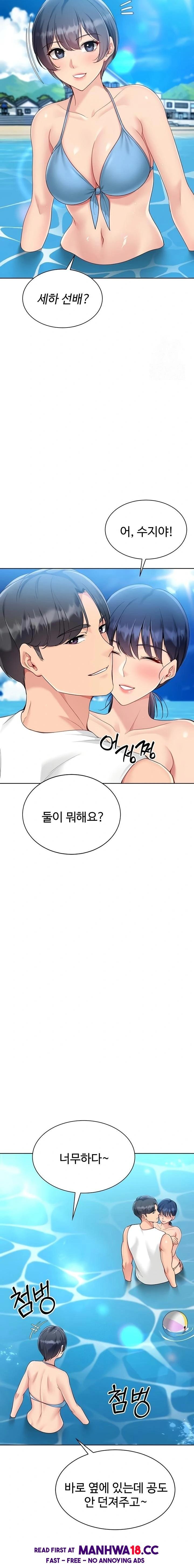 Set It! Raw Chapter 68 Page 9