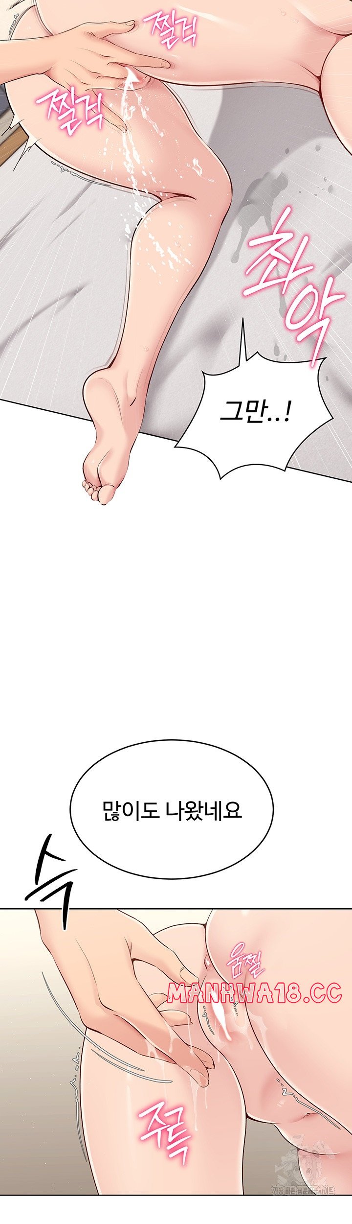 Set It! Raw Chapter 20 Page 16