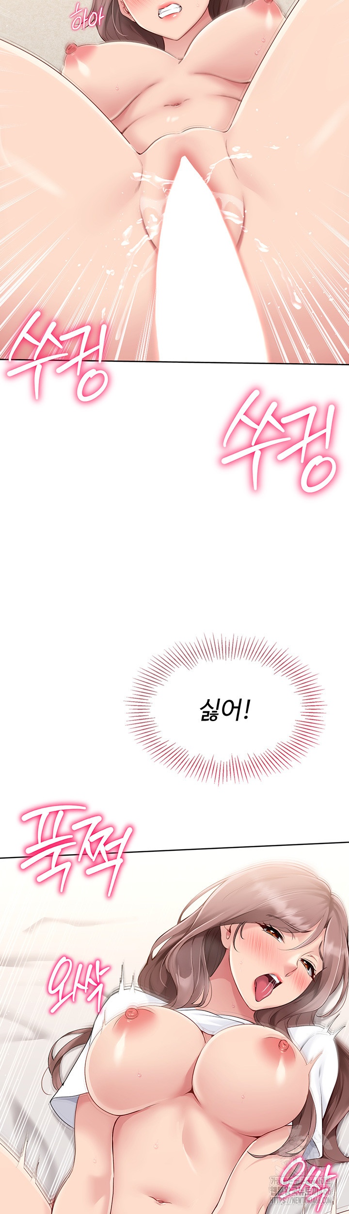 Set It! Raw Chapter 20 Page 30