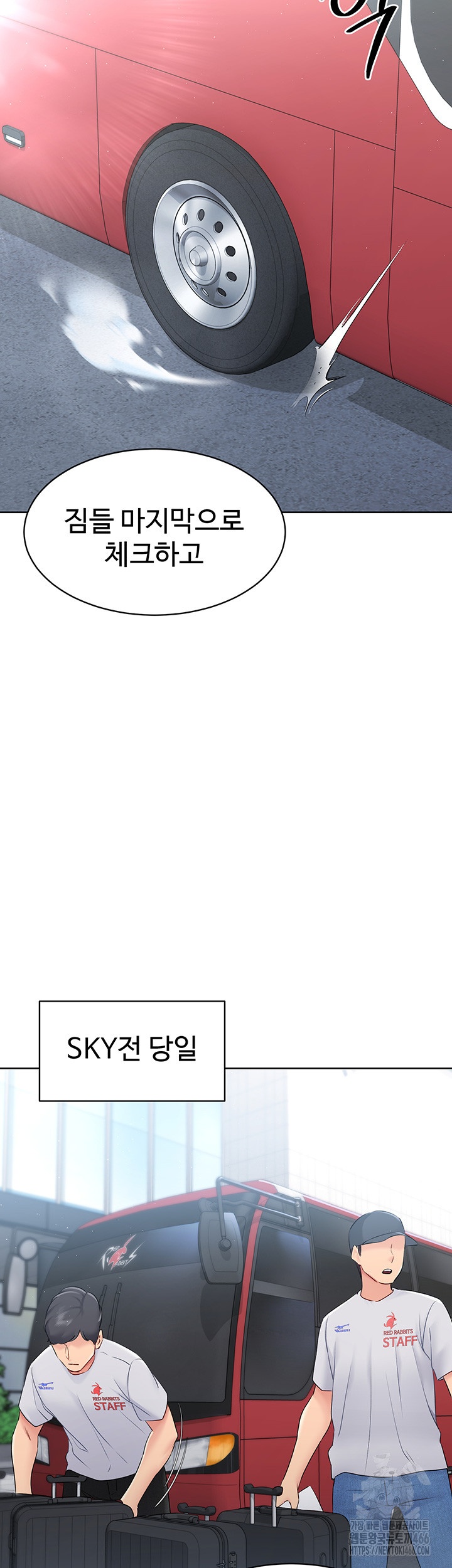 Set It! Raw Chapter 20 Page 47