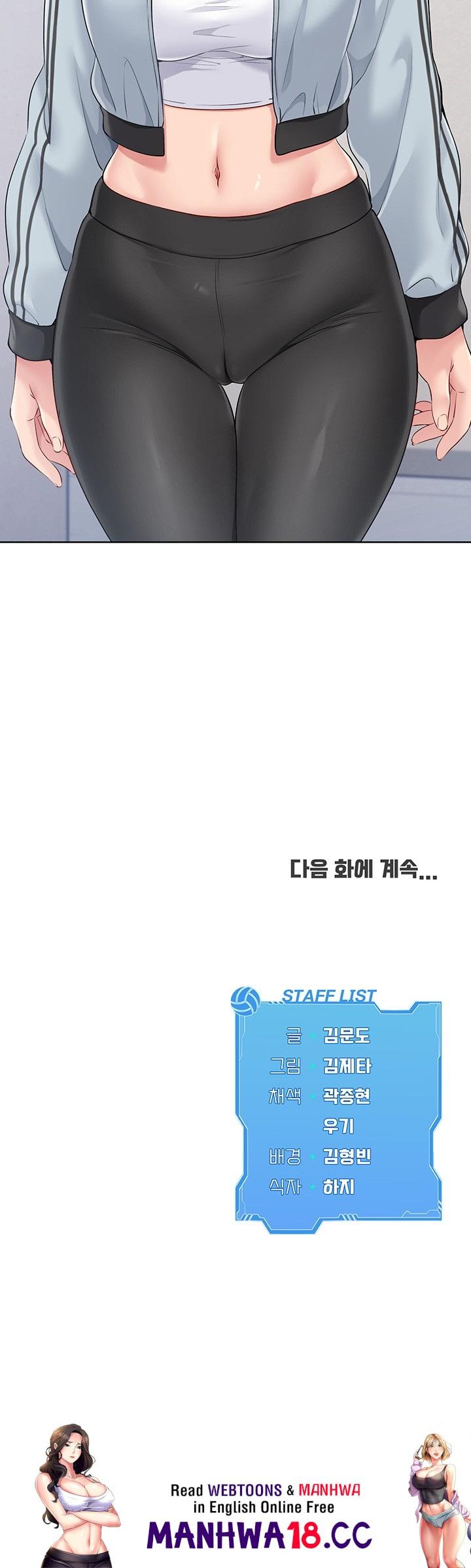 Set It! Raw Chapter 20 Page 53