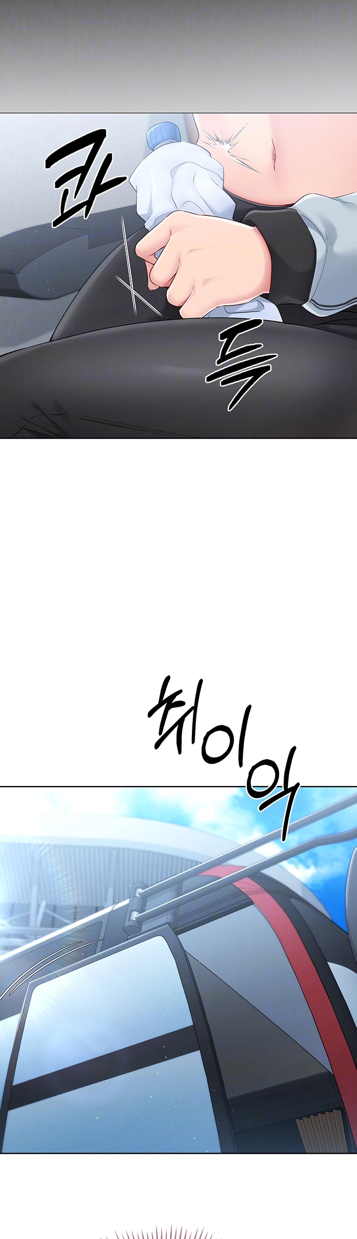 Set It! Raw Chapter 21 Page 14