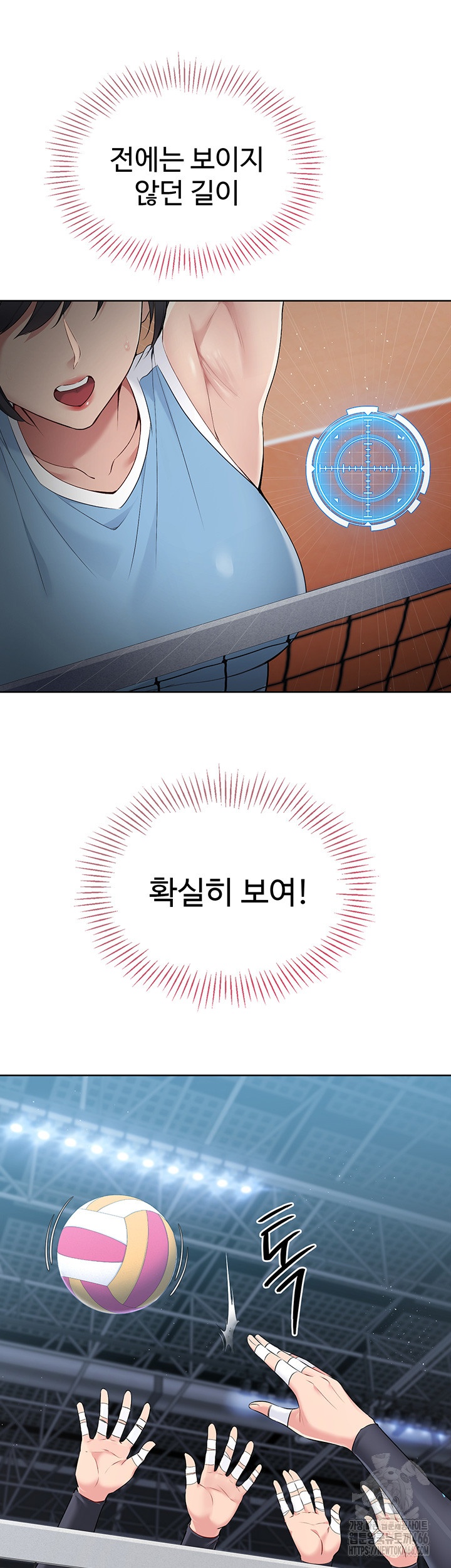 Set It! Raw Chapter 21 Page 30