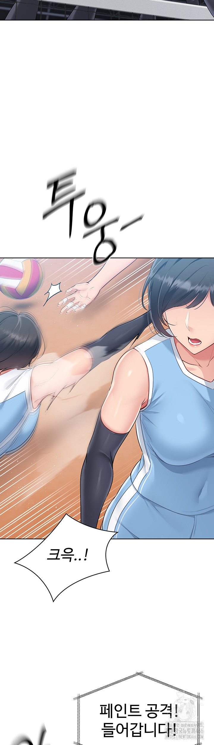 Set It! Raw Chapter 21 Page 31