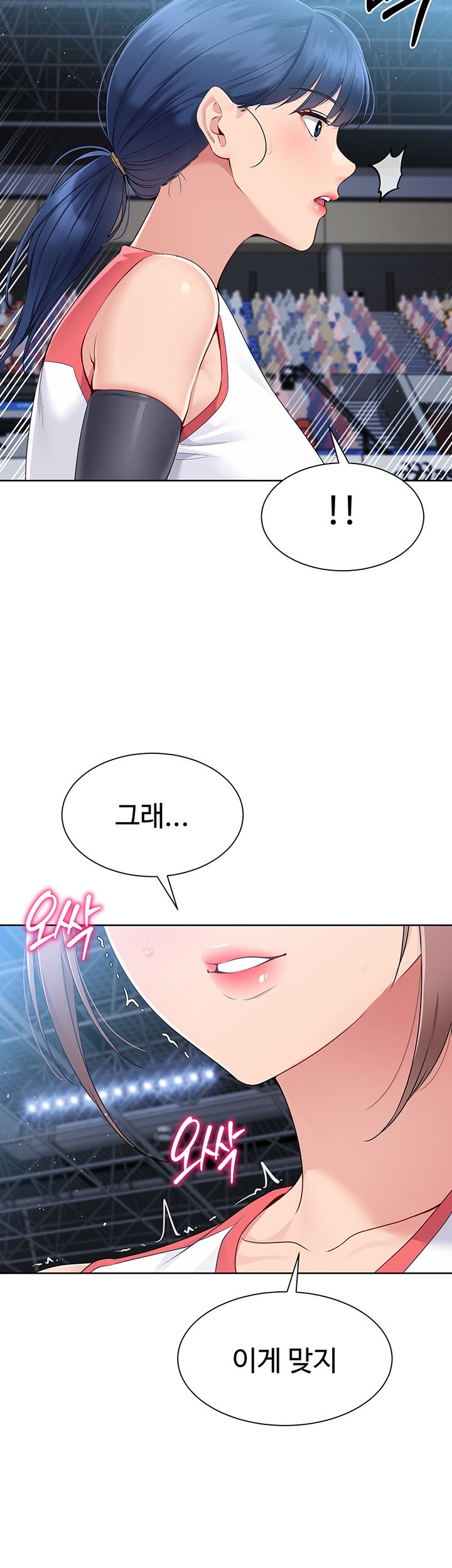 Set It! Raw Chapter 21 Page 33